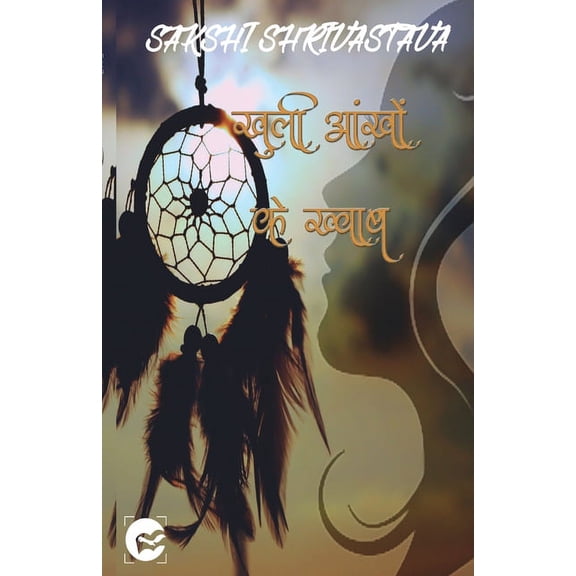 Khuli Aankho Ke Khwaab (Paperback)