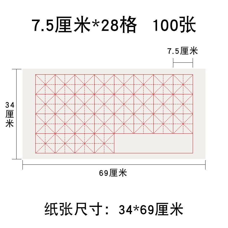 Nvzi -b Chinese Calligraphy Xuan Paper Brush Writing Paper Xuan Paper Rice Paper with Grids for Students, Beginners Practice Kanji Japanese Calligraphy, 100 Sheets/Pack, 7.5cm/Grid，28Grid，
