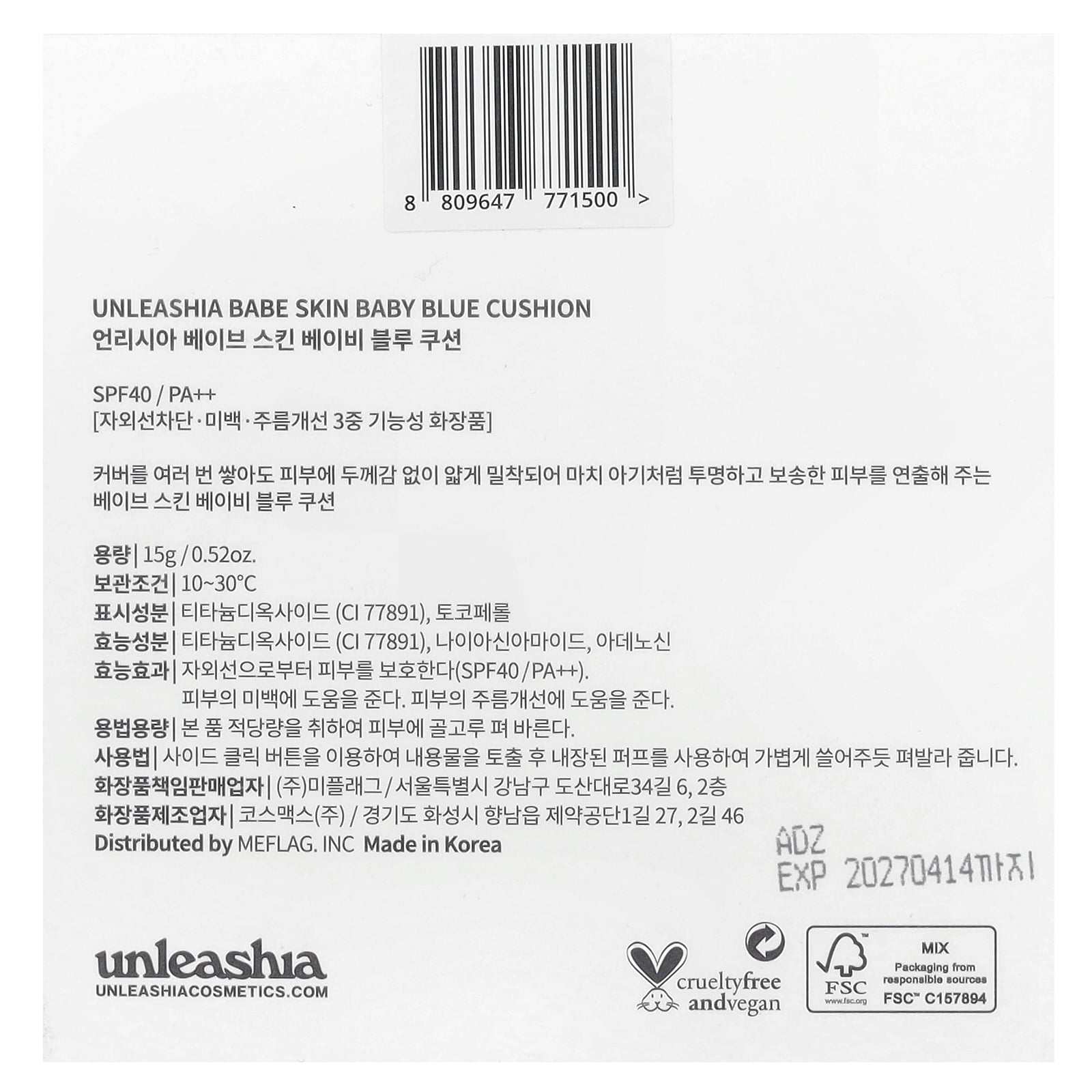 Unleashia Babe Skin, Baby Blue Cushion, SPF40/ PA++, 25N Good Night, 0.52 oz (15 g)