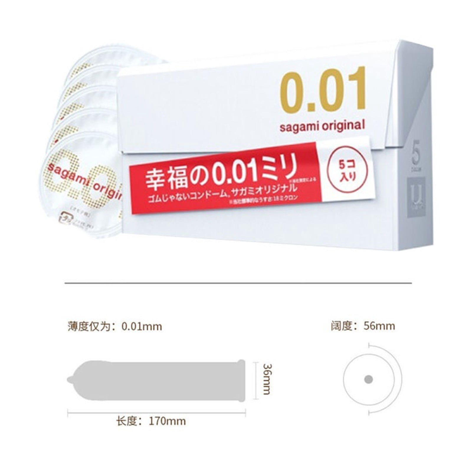 Sagami Japanese 001 Ultra Thin Condoms - 0.01mm Non-Latex Polyurethane, Natural Sensation, High Quality Japanese Brand, Safe & Makeup Organizers