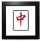 thumbnail image 1 of Rojo patron de azulejos de Mahjong Mesa de pared con marco cuadrado negro, 1 of 4