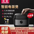 thumbnail image 5 of Olla arrocera Changhong para el hogar, totalmente automática, mini, multifunción, reserva inteligente, olla arrocera antiadherente, 5 of 5