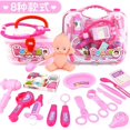 thumbnail image 2 of Children Unisex Toys Play House Game Toy Baby Playing Doctor Toy Set, 2 of 6