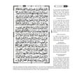 thumbnail image 7 of The Clear Quran® Series with Arabic Text, Majeedi (Indo-Pak) Script 15 Lines Quran - Hifz Gift Edition (Faux Leather), 7 of 7