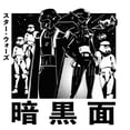 thumbnail image 2 of Girl's Star Wars: Visions Dark Side Anime Graphic Tee White X Large, 2 of 4