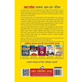 thumbnail image 2 of Uttar Pradesh General Knowledge: At a Glance, (Paperback), 2 of 2
