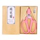 thumbnail image 1 of Garden Shears Pink Carbon Steel High Hardness Wear Resistance Nonslip Handle Widely Used Pruning Shears, 1 of 4