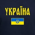 thumbnail image 3 of CafePress - Ukraine T Shirt Ukrainian Sweatshirt - Pullover Hoodie, Classic, Comfortable Hooded Sweatshirt, 3 of 4