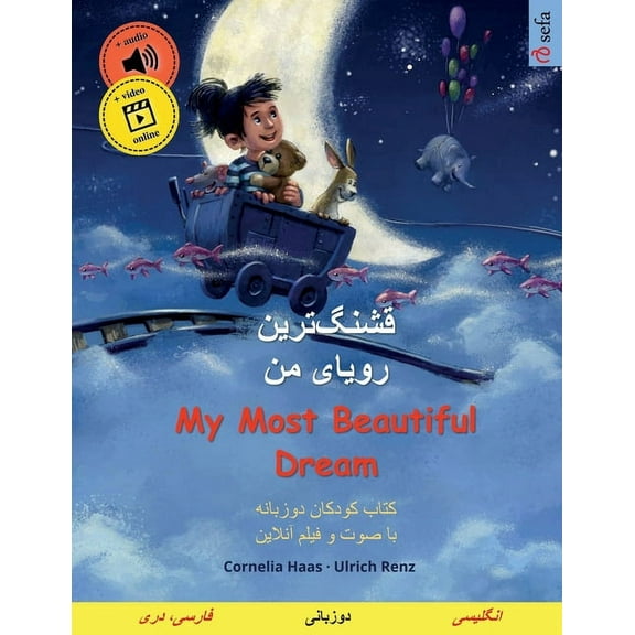 Sefa Picture Books in Two Languages قشنگ]ترین رویای من - My Most B, (Paperback)