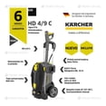 thumbnail image 2 of Hidrolavadora Profesional KARCHER HD 4/9 110 V Agua Fria, 2 of 3