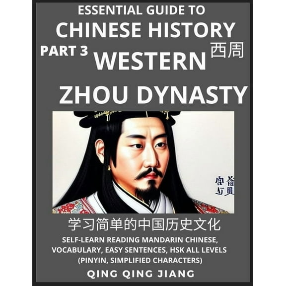 Essential Guide to Chinese History (Part 3)- Western Zhou Dynasty, Large Print Edition, Self-Learn Reading Mandarin Chin, (Paperback)