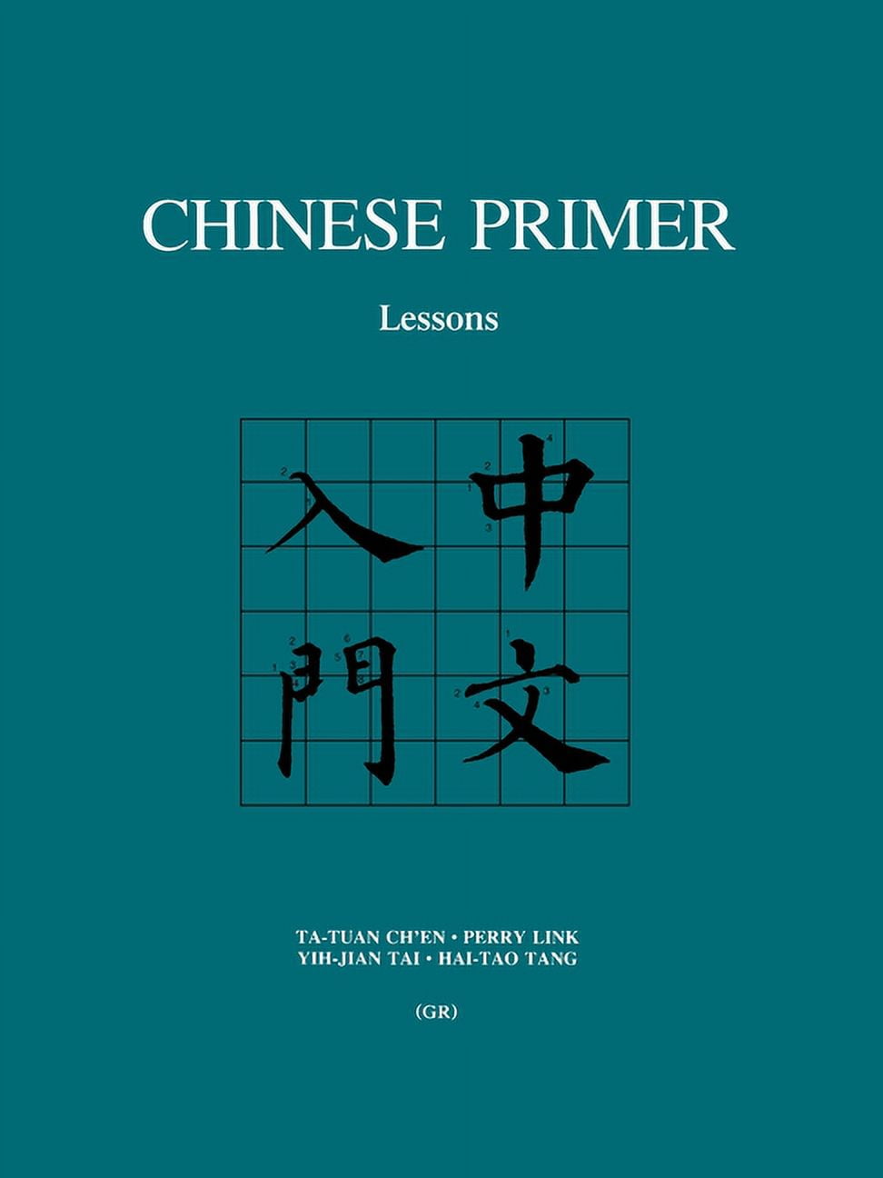 Jinan University's Zhongwen (Chinese) Vol. 5 (New Version, 1