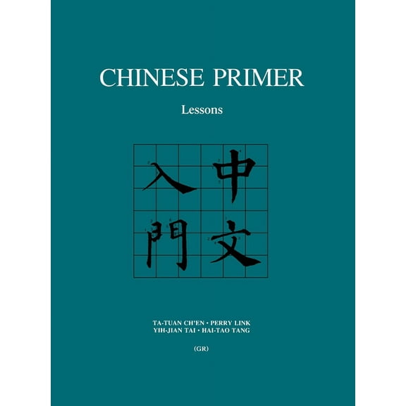 Princeton Language Program: Modern Chine Chinese Primer: Lessons, Book 49, (Paperback)