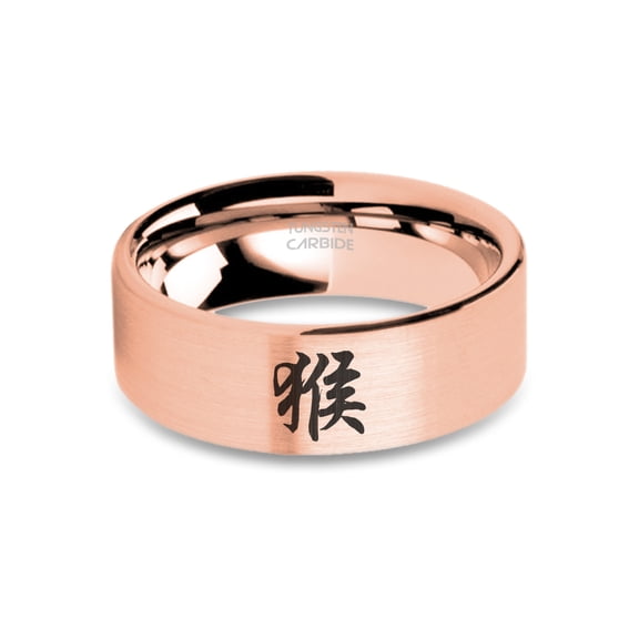 Chinese Monkey Zodiac Symbol Rose Gold Tungsten Ring, Brushed, 8mm, Size 15