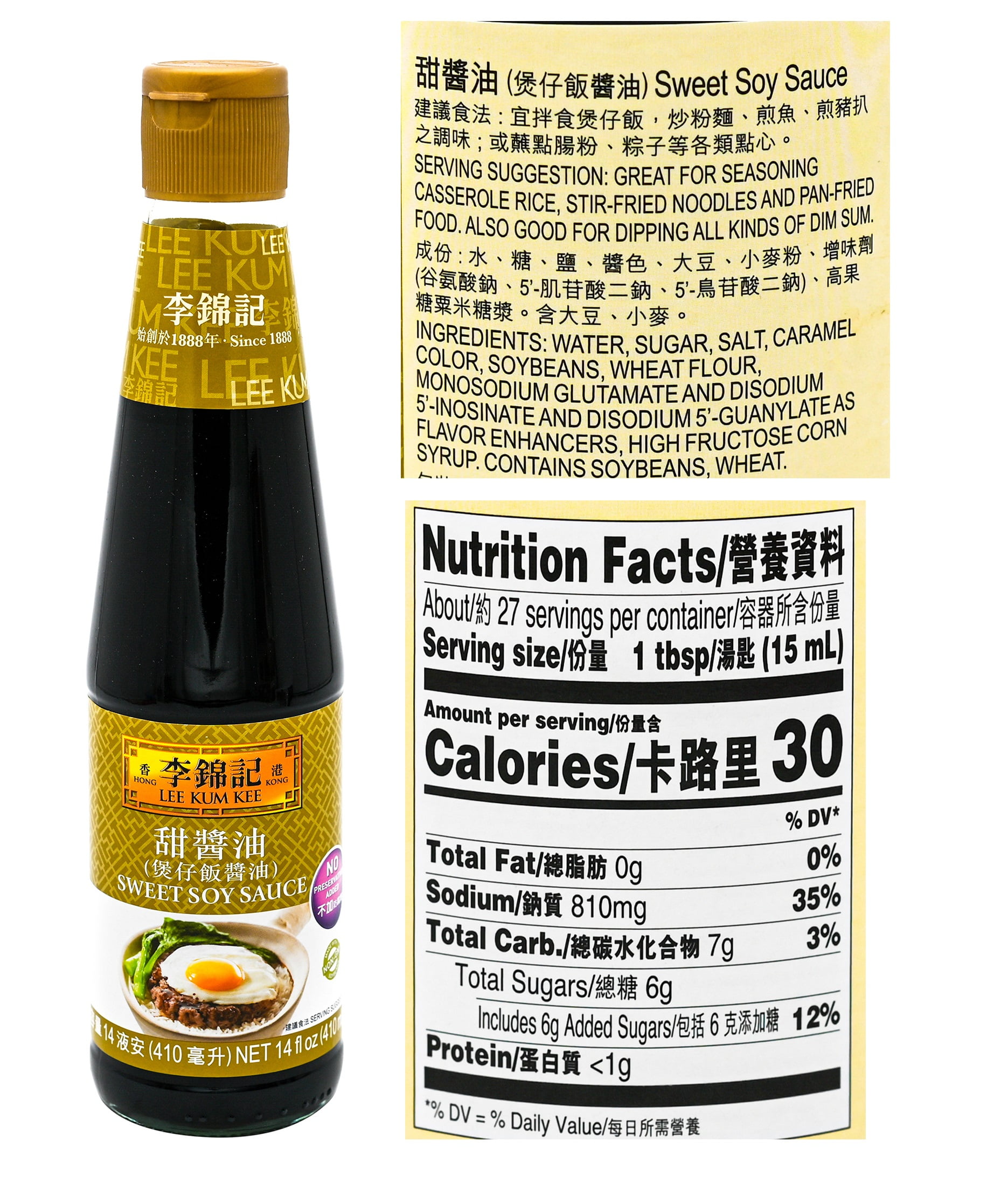 NineChef Bundle - Lee Kum Kee Sweet Soy Sauce 14-Ounce Bottle (Pack of 3) + 1 NineChef Brand Spoon