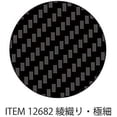 thumbnail image 3 of Tamiya Detail Up Parts Series No.82 Carbon Slide Mark Twill Weave, Extra Fine 12682 12682, 3 of 3