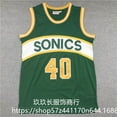 thumbnail image 1 of Finals Basketball Suit Raptors Maddie Carter Knight Magic Celtics Timberwolves Pistons Sports Jersey-QIUPING, 1 of 4