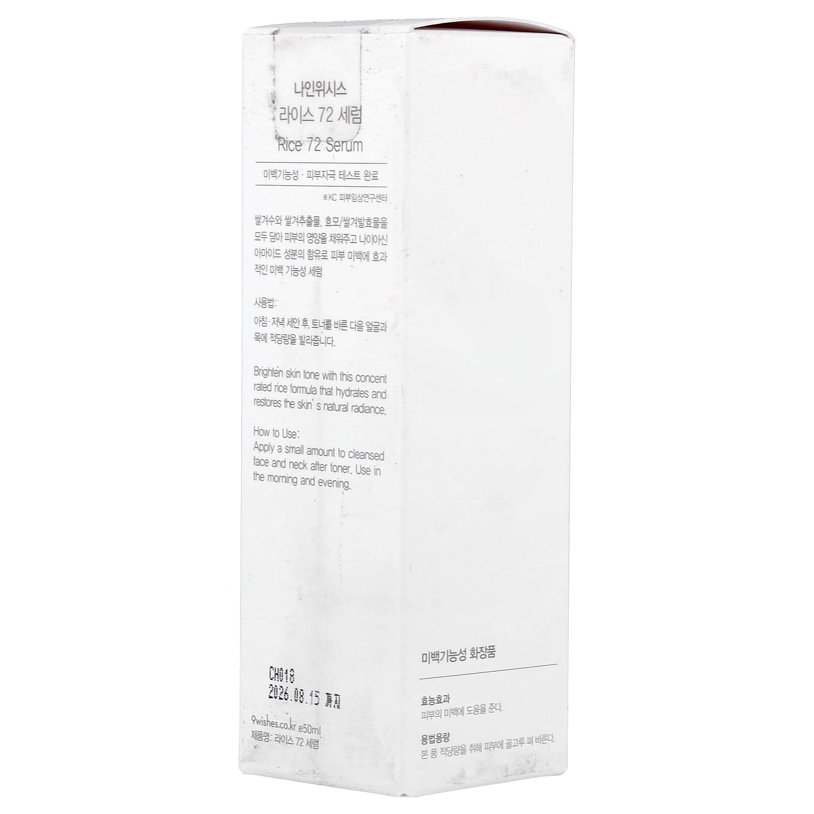 9Wishes White Lucent Serum, 1.7 fl oz (50  ml)