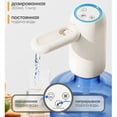thumbnail image 4 of Dispensador de Agua Plegable para de 5 Galones. Bomba de Agua EléCtrica para de 5 Galones. Dispensador de Agua con Carga USB., 4 of 5