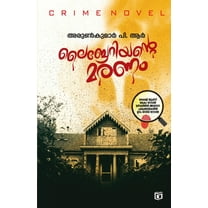 Librariante Maranam (Paperback)