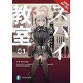 thumbnail image 2 of Spy Classroom, Vol. 1 (light novel): No Lily (Spy Classroom (light novel), 1), 2 of 2