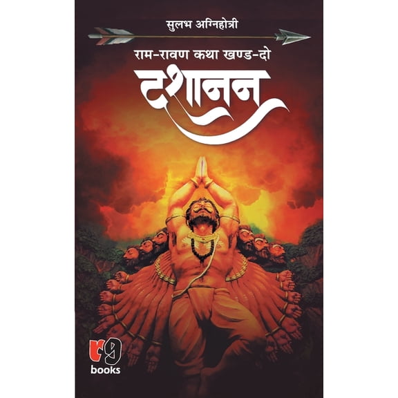Dashanan, (Paperback)