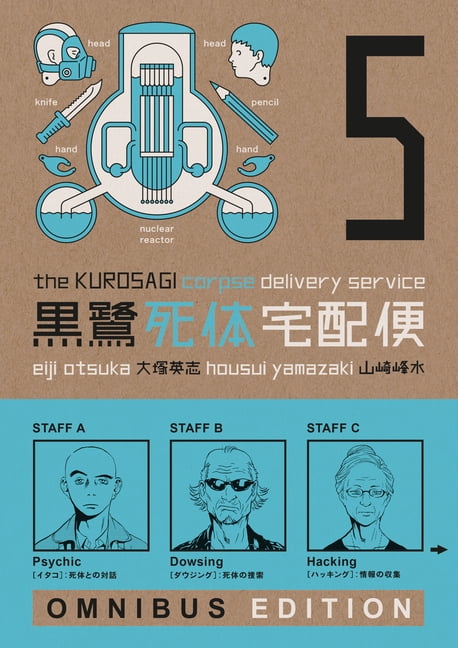 kurosagi corpse delivery service volume 15 kurosagi corpse delivery service volume 15