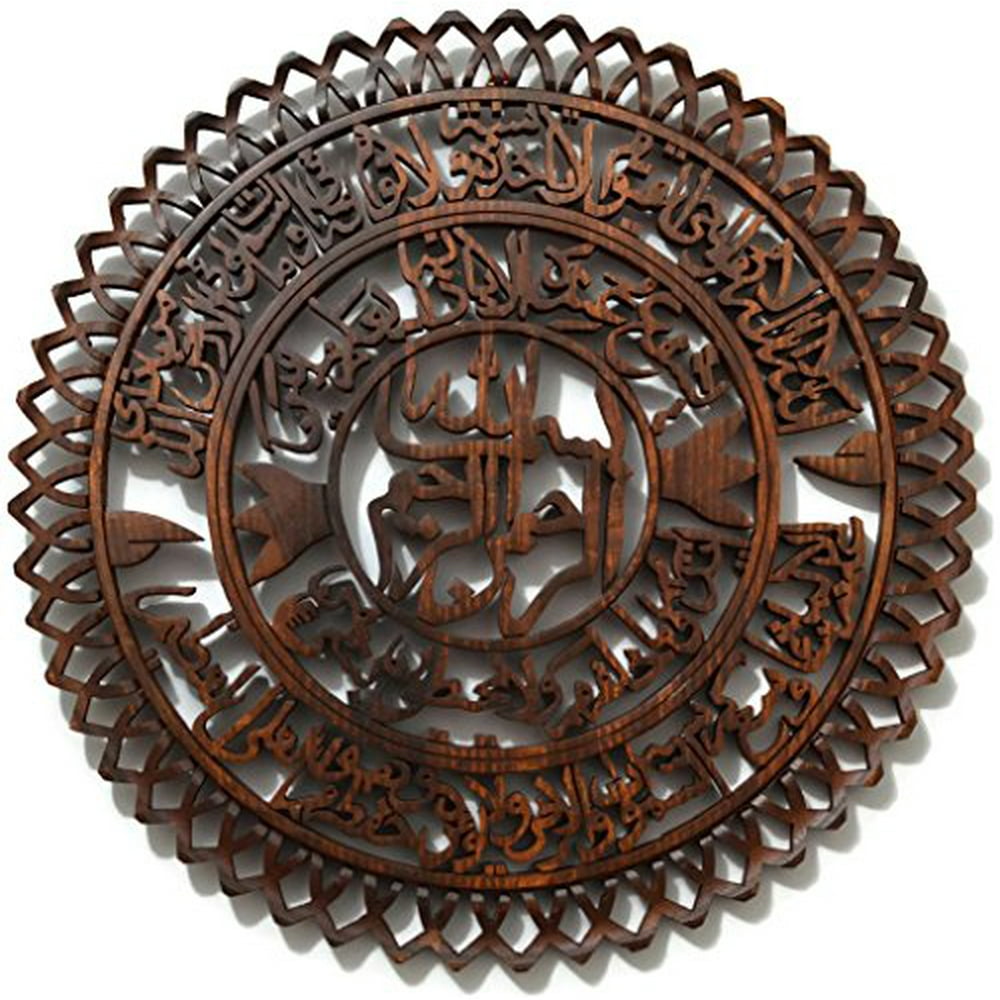 Islamic Wall Art Eid Hajj Haji OR HOUSEWARMING Gift Ayat Ul Kursi with