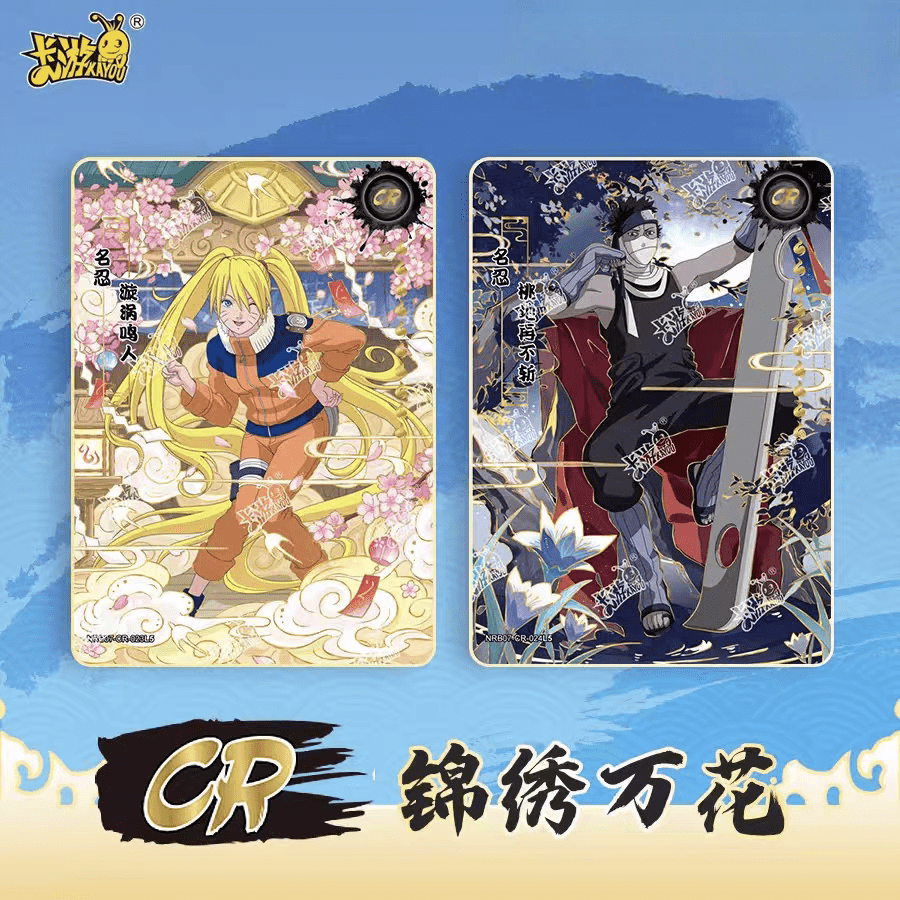 ドラゴンボール、ナルト、カード Amazon.co.jp: NARUTONinja Kayou公式アニメプレミアム