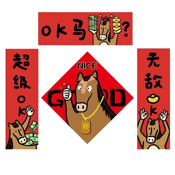 2026 Chinese New Year Decorative Couplets Red Paper Door Banner for Spring Festival Home Blessing Includes 1 Set