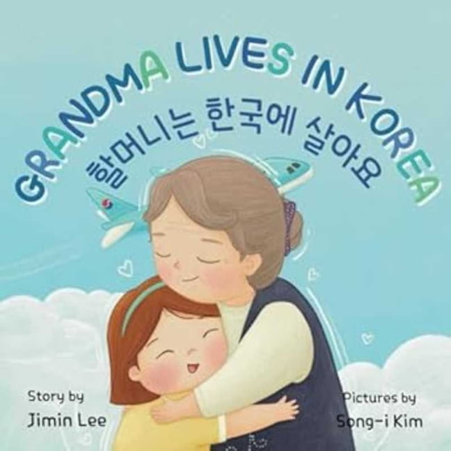 English Japanese Bilingual Collection: Goodnight, My Love