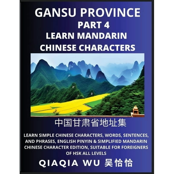 China's Gansu Province (Part 4): Learn Simple Chinese Characters, Words, Sentences, and Phrases, English Pinyin &am, (Paperback)