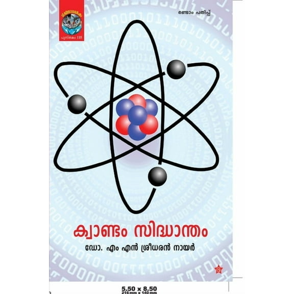 quantum theory (Paperback)