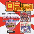thumbnail image 3 of Various Artists - GS I Love You Too / Various - Music & Performance - CD, 3 of 3