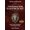 colour-7, variant on The Sands of Eternity: An Epic Fantasy Novel Set in the Deserts of Ancient Arabia, (Paperback)