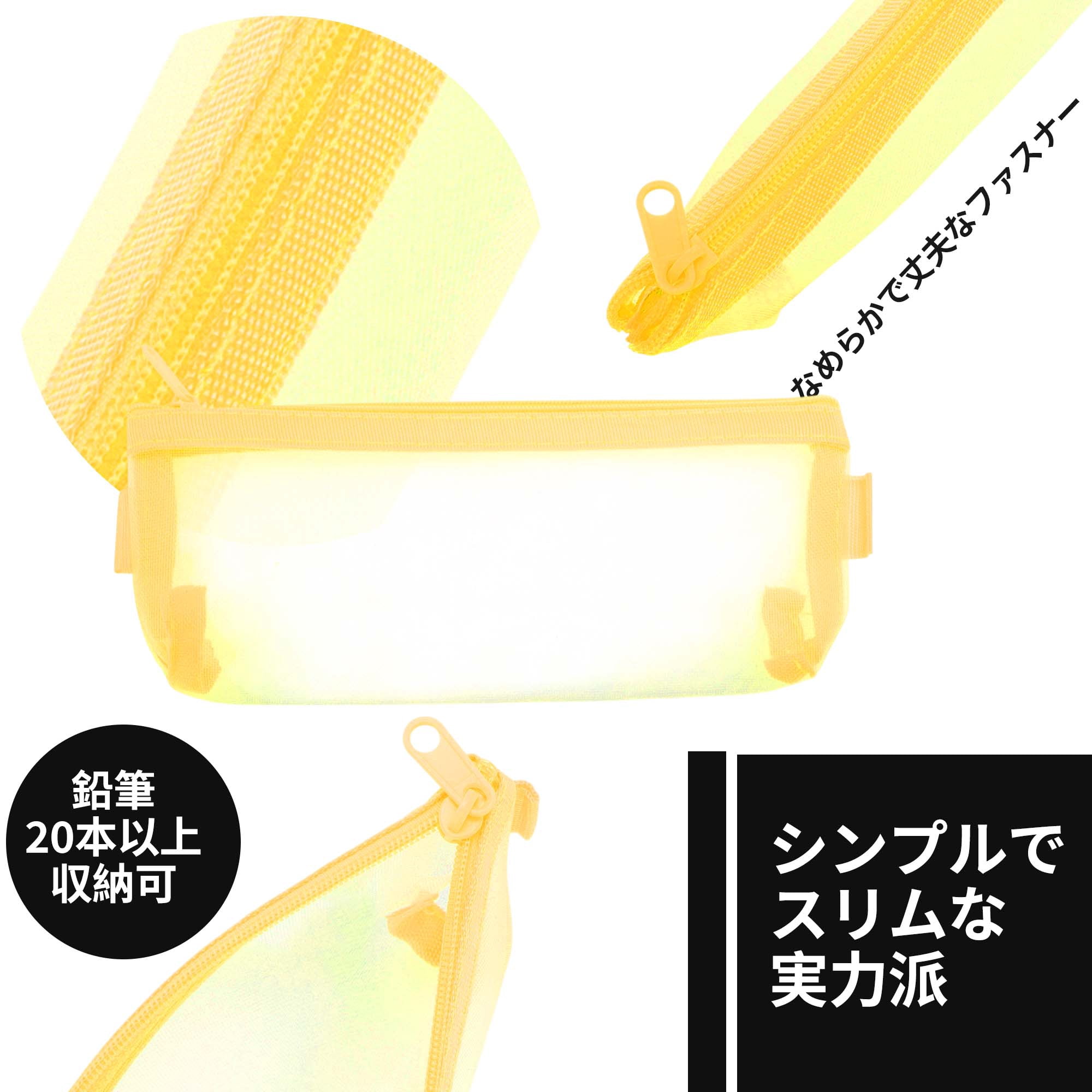 Unique Bargains Pencil Case, Mesh Pen Pouch, Portable Stationery Bag for Organizer Yellow