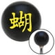 Bouton de Changement de Vitesse Noir Jaune Symbole Chinois N ° 2 avec M16 x 1,5 Insert Levier de Vitesses Automatique Manuel Brody – image 1 sur 1