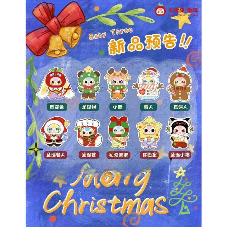 Baby Three Merry Christmas Series 400% Plush Doll Figure (1 Blind