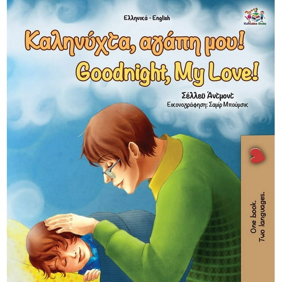 Greek English Bilingual Collection Goodnight, My Love! (Greek English Bilingual Book), (Hardcover)