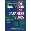 The Handbook of Japanese Verbs, Used [Paperback]