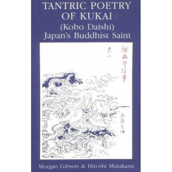 Pre-Owned Tantric Poetry Of Kukai (Kobo Daishi): Japan's Buddhist Saint (Paperback) 0934834679 9780934834674