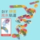 thumbnail image 2 of DIY洗澡玩具 拼装轨道滚珠滑滑乐小鸭转转乐儿童浴室花洒戏水玩具as the picture Deng Xun unisex, 2 of 2