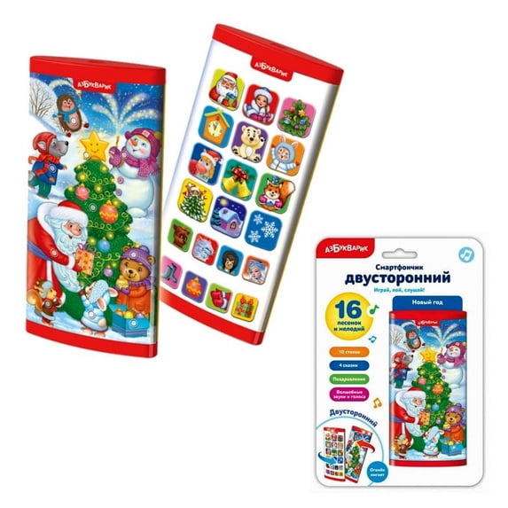 Novii god (Smartfonchik dvystoronnii) 2020