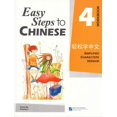 thumbnail image 1 of Easy Steps to Chinese 4 (Manuel) (Chinois Simplifié) Broché, 1 of 1
