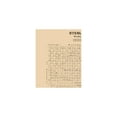 thumbnail image 4 of Historic County Map - Sterling County Texas - McGaughey 1892 - Vintage Wall Art, 4 of 4