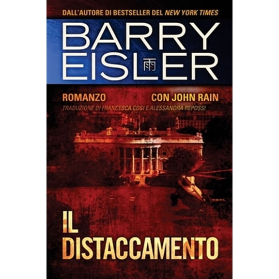 Pre-Owned Assassino John Rain: Il distaccamento : Romanzo con John Rain (Series #7) (Paperback)