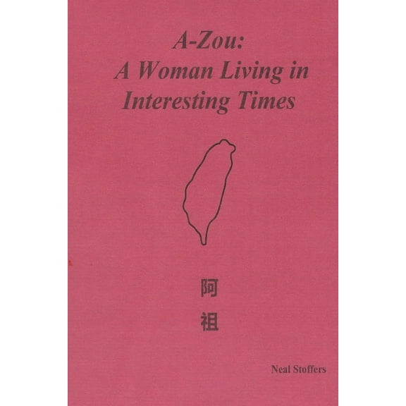 A-zou: A Woman Living in Interesting Times, (Paperback)