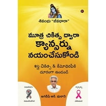 Mootra Chikitsa Dwaara Cancernu Nayam Chesukondi: Nectar of Life (Paperback)