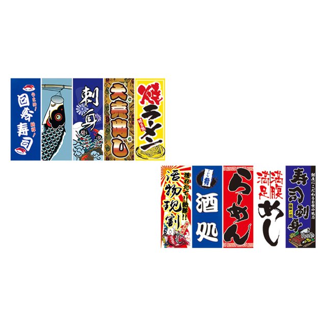 Banderas Colgantes de Sushi Japonés, Pancartas, Impresiones Decoración Habitación Izakaya , estilo F BLESIY Banderas colgantes Pancartas