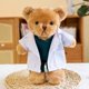 thumbnail image 3 of Muñeco de peluche de doctor, oso, enfermera, Ted, muñeco de peluche, dibujo animado, animal de hospital, vestido de tela, ángel de peluche, modelo para niña, niño, amigo, regalo de cumpleaños, 3 of 5